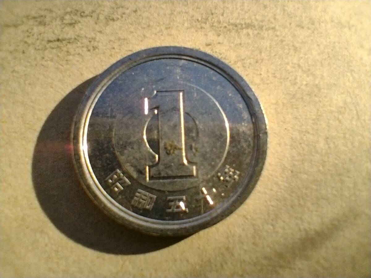 Yahoo!オークション - エラーコイン 印刷ズレ 昭和50年 1円玉