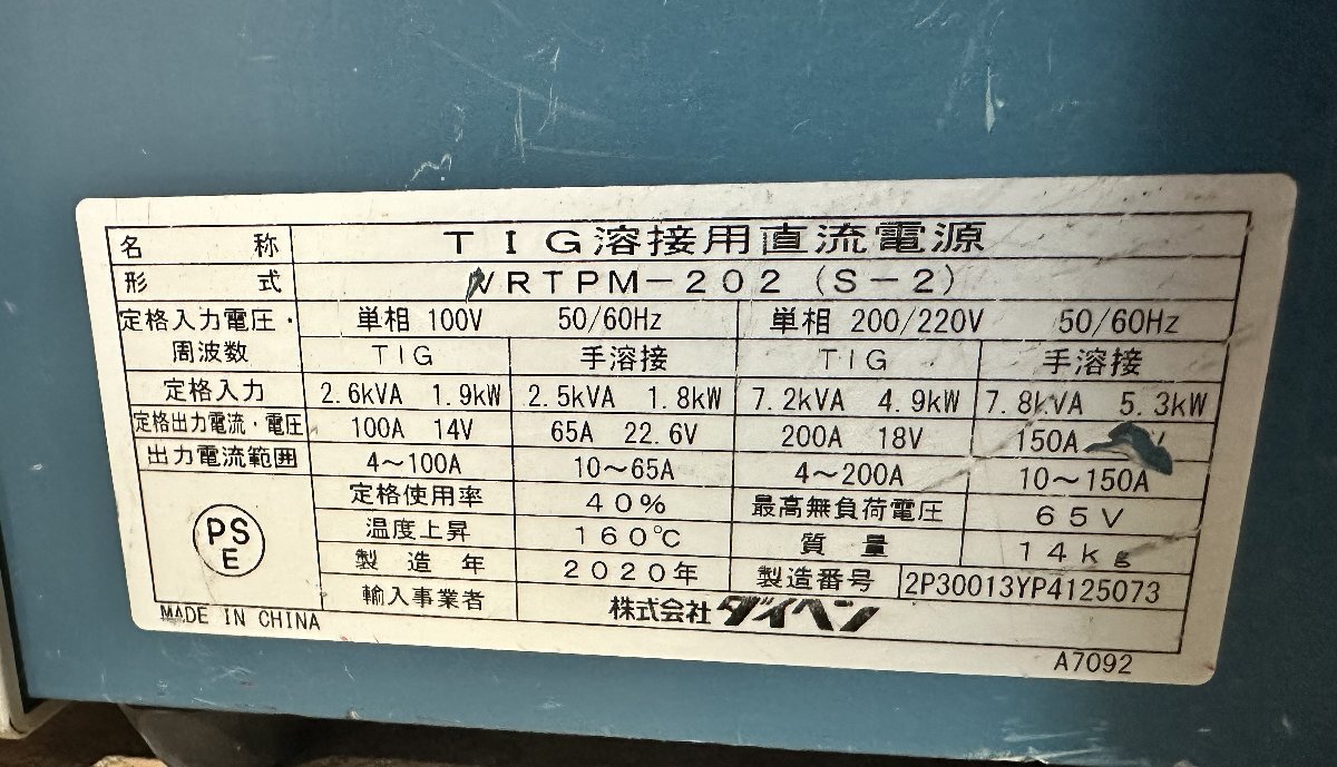 美品 2020年 TIG溶接機 VRTPM-202 インバータ制御 小形直流機 パルス機能 ダイヘン 3_画像3