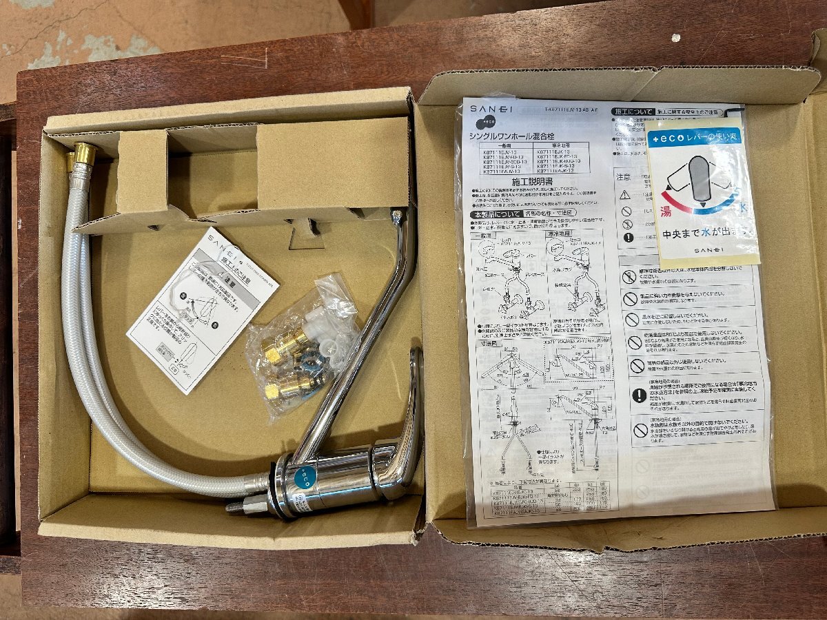 三栄水栓/SANEI/シングルワンホール切替シャワー混合栓/K8711MEJV-S-13/新品