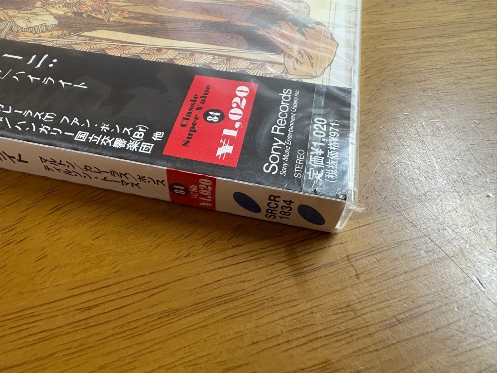d7/未開封 CD プッチーニ 歌劇「トスカ」ハイライト マルトン カレーラス ポンス ティルソン?トーマス ハンガリー國立交響楽団 SRCR-1834