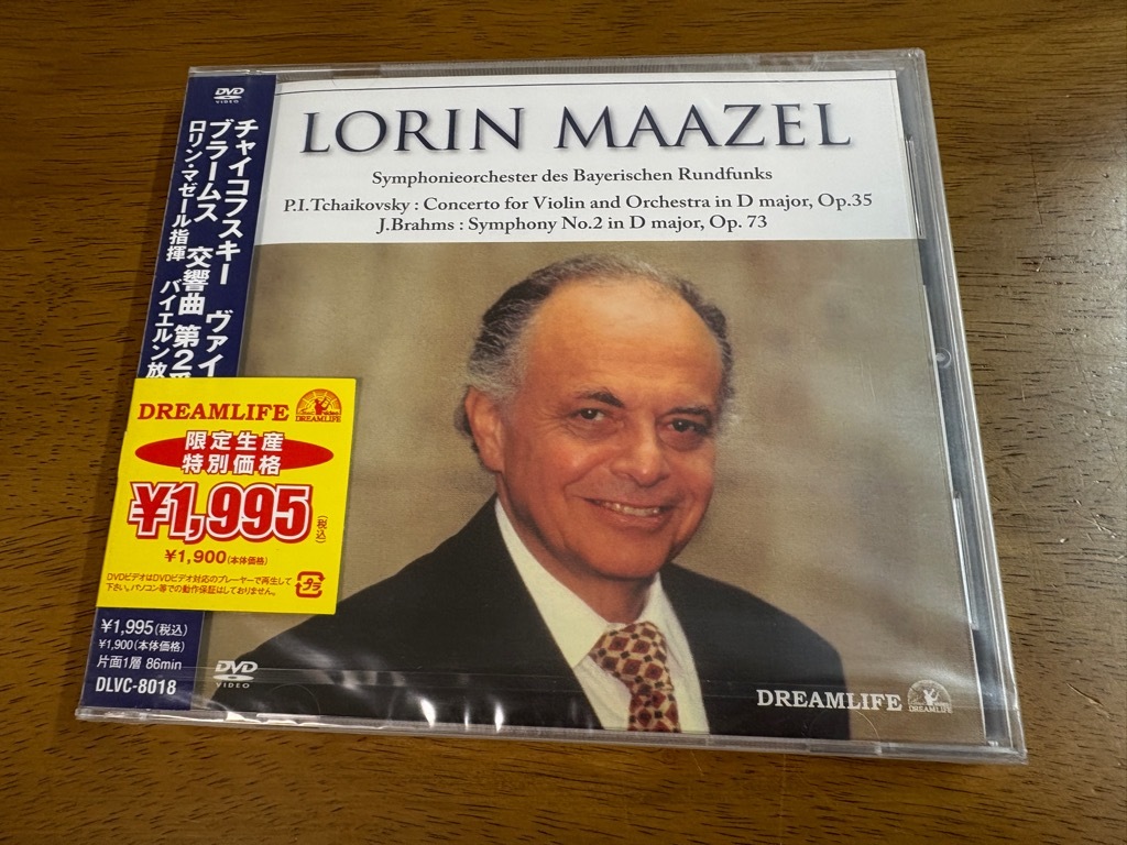e7/未開封 DVD マゼール チャイコフスキー ヴァイオリン協奏曲 ブラームス 交響曲 第2 ツィマーマン 1993 プリンツレーゲンテン DLVC-8018
