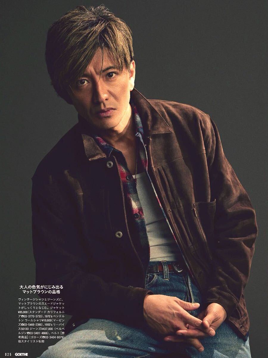 木村拓哉さん着用 Standard California/スタンダード 木村拓哉さん着用 Standard California/スタンダード