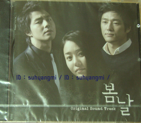 ◆韓国ドラマ 『春の日』 OST 新品CD◆チジニチョインソン