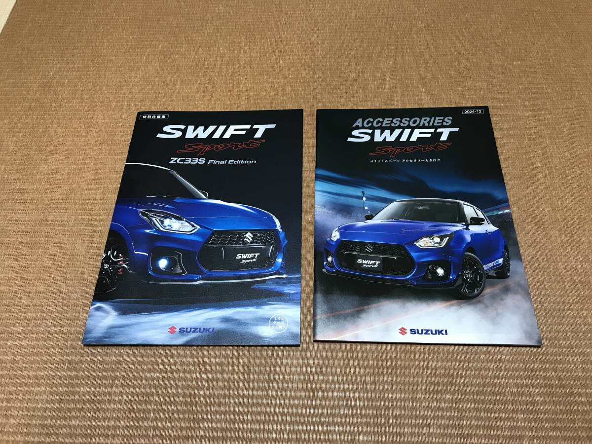  специальный выпуск 2024 год 12 месяц ZC33S Swift Sports финальный выпуск каталог аксессуары каталог SWIFT SPORT Final новый комплект 