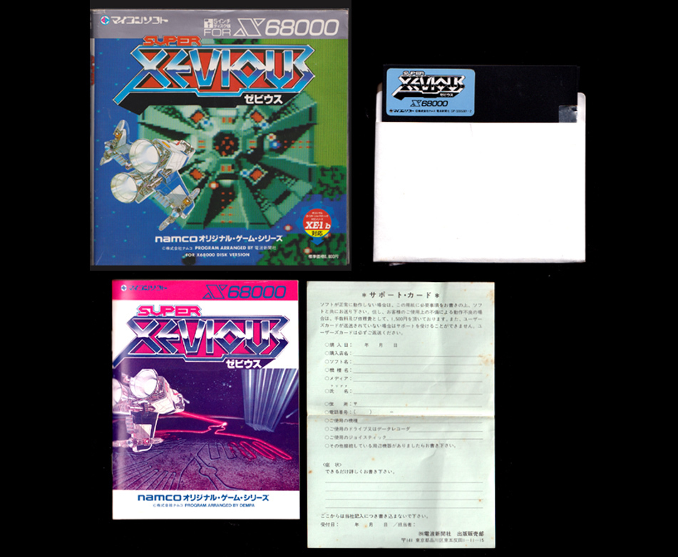 X68000 ゼビウス 電波新聞社 ナムコ 5インチ ディスク版 レトロ X68000 ゼビウス 電波新聞社 ナムコ 5インチ ディスク版 レトロ