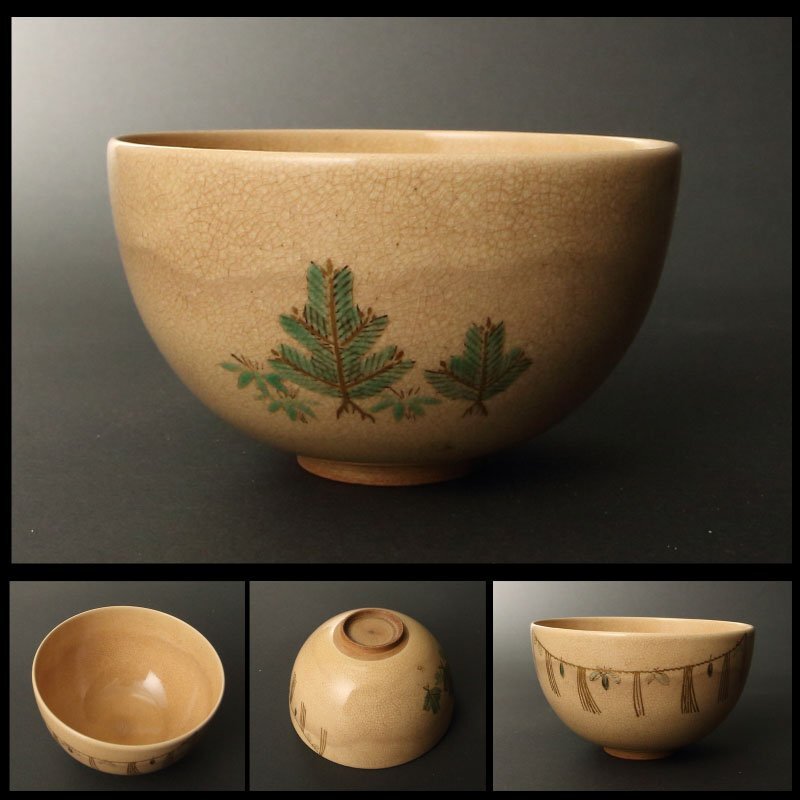 ◇ 茶道具 茶碗 【 仁清写 色絵 若松椿花図 茶碗 】 陶工 三代 ◇ 茶道具 茶碗 【 仁清写 色絵 若松椿花図 茶碗 】 陶工 三代