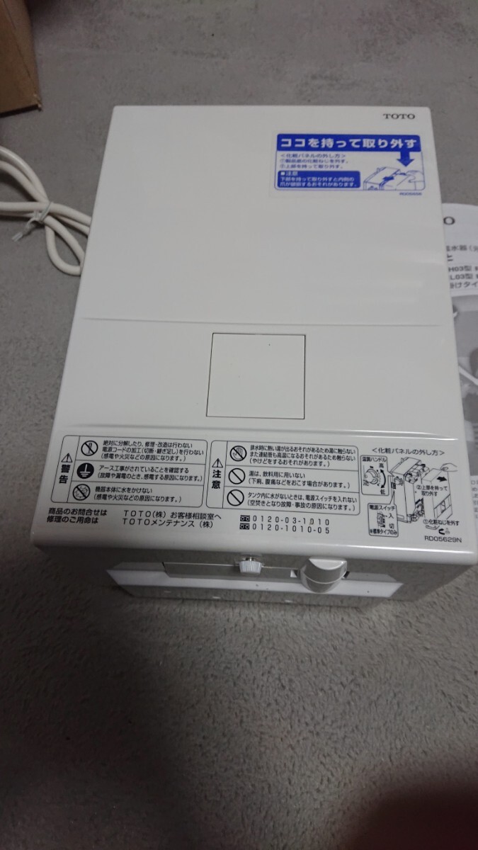 TOTO 小型電気温水器(元止め式) 湯ぽっと REAH03A11|Yahoo TOTO 小型電気温水器(元止め式) 湯ぽっと REAH03A11|Yahoo