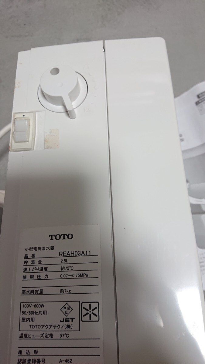 TOTO 小型電気温水器(元止め式) 湯ぽっと REAH03A11|Yahoo TOTO 小型電気温水器(元止め式) 湯ぽっと REAH03A11|Yahoo