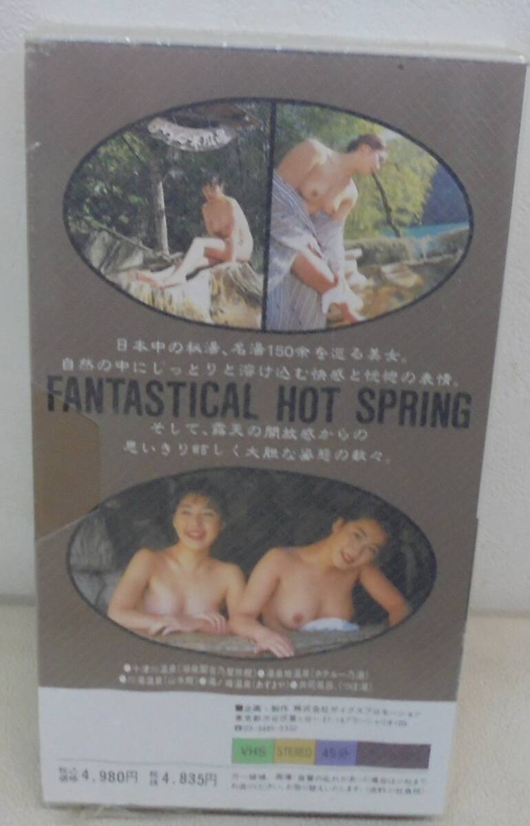 湯けむり美女紀行/新?女の秘湯 vol.21/大和路?紀州編(VHS,新品未開封) 