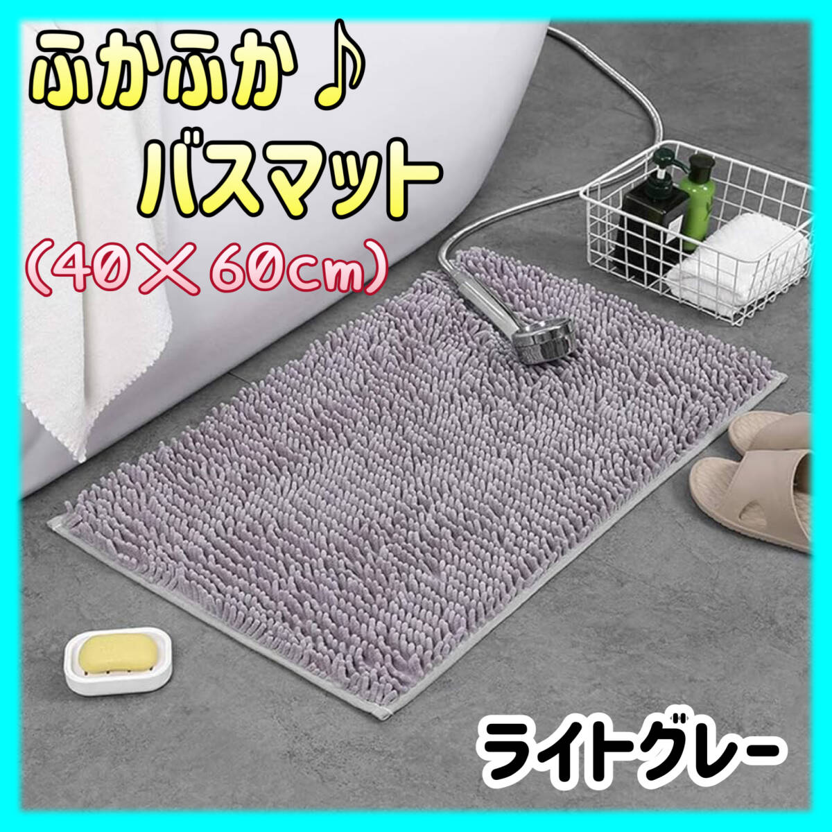 * bath mat * light gray speed ..... water .... bathroom pair .. pet 