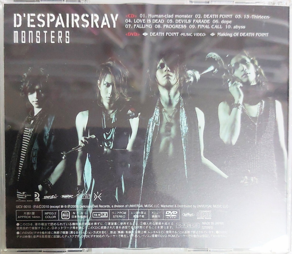 MONSTERS[CD] - D'espairsRay - UNIVERSAL MUSIC JAPAN