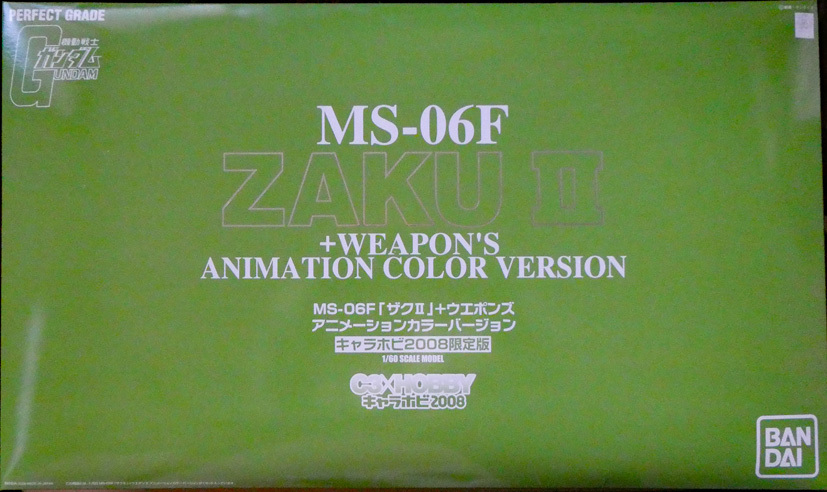 GP ガンプラ:キャラホビ2008限定版 PG 1/60 MS-06F ザクⅡ + GP ガンプラ:キャラホビ2008限定版 PG 1/60 MS-06F ザクⅡ +