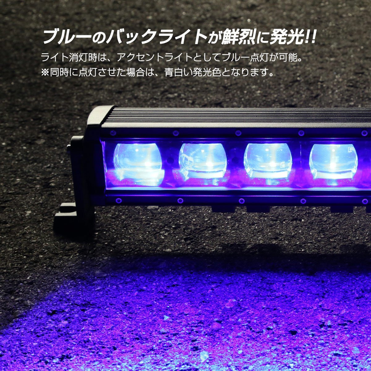 11193円 LED ライトバー 270W 41インチ ブルー バックライト内蔵 11193円 LED ライトバー 270W 41インチ ブルー バックライト内蔵