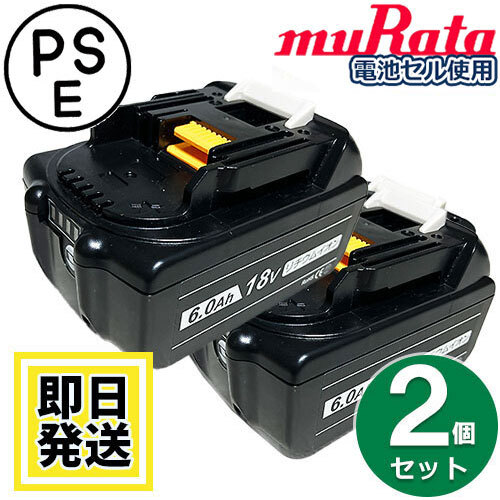 BL1860B　マキタ makita　18Vバッテリー　6Ah　残量表示対応　2個セット　リチウムイオン電池　互換品