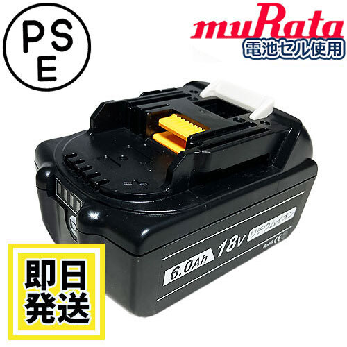 BL1860B　マキタ makita　18Vバッテリー　6Ah　残量表示対応　リチウムイオン電池　互換品