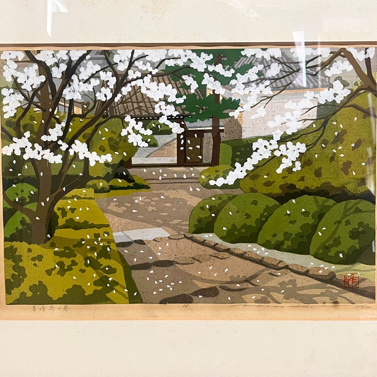井堂雅夫 水彩画 買い与え 井堂雅夫 水彩画 買い与え