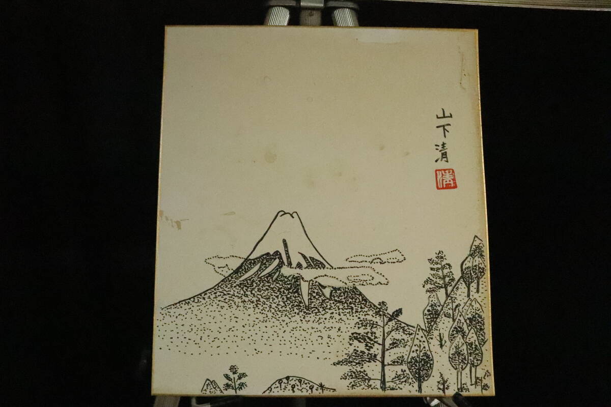 ●山下清●富士山 彩色ペン画 色紙 肉筆 サインあり ○山下清○富士山 彩色ペン画 色紙 肉筆 サインあり Yahoo