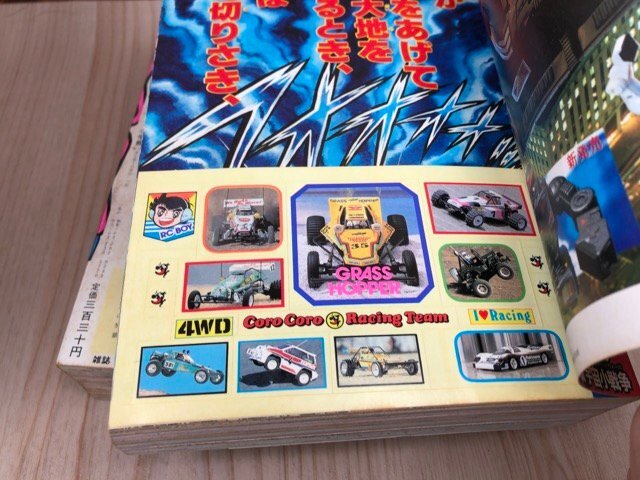 月刊コロコロコミック 1984年No69-80まで12冊揃+春休み増刊号 月刊コロコロコミック 1984年No69-80まで12冊揃+春休み増刊号