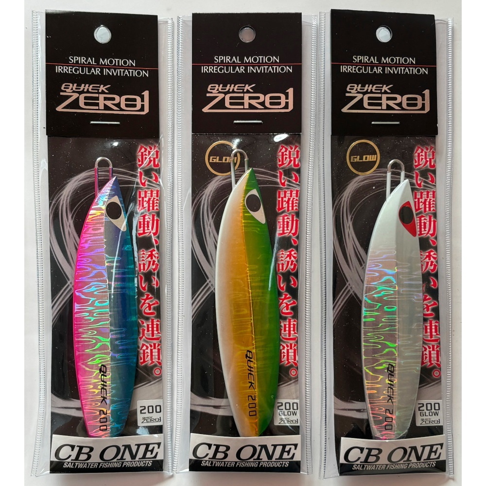 送料無料　CBONE 　QUICKZERO1　200g　3色セット(15)