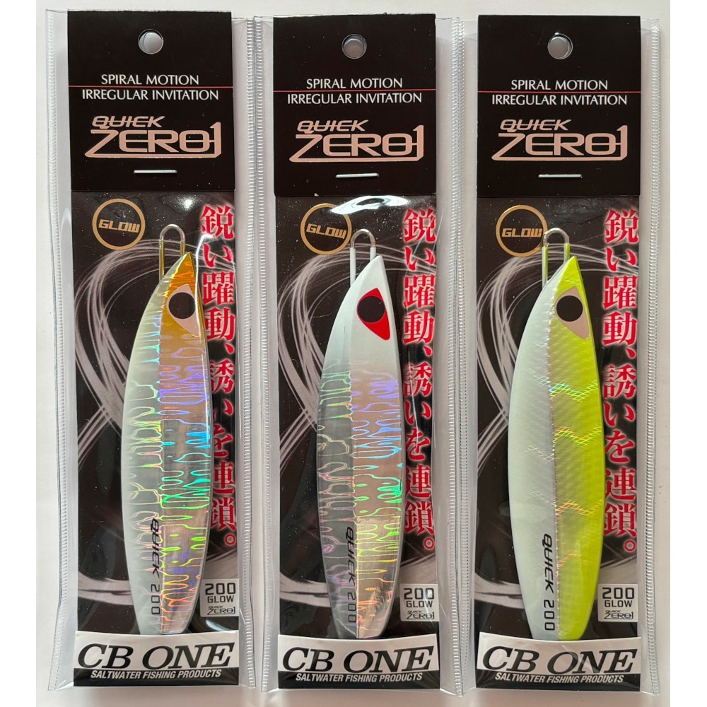 送料無料　CBONE 　QUICKZERO1　200g　3色セット(16)