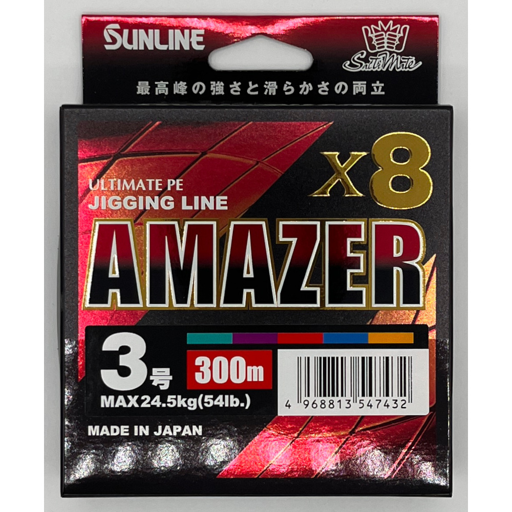 送料無料　サンライン　ソルティメイト　アメイザー×8　3号　300ｍ　AMAZER