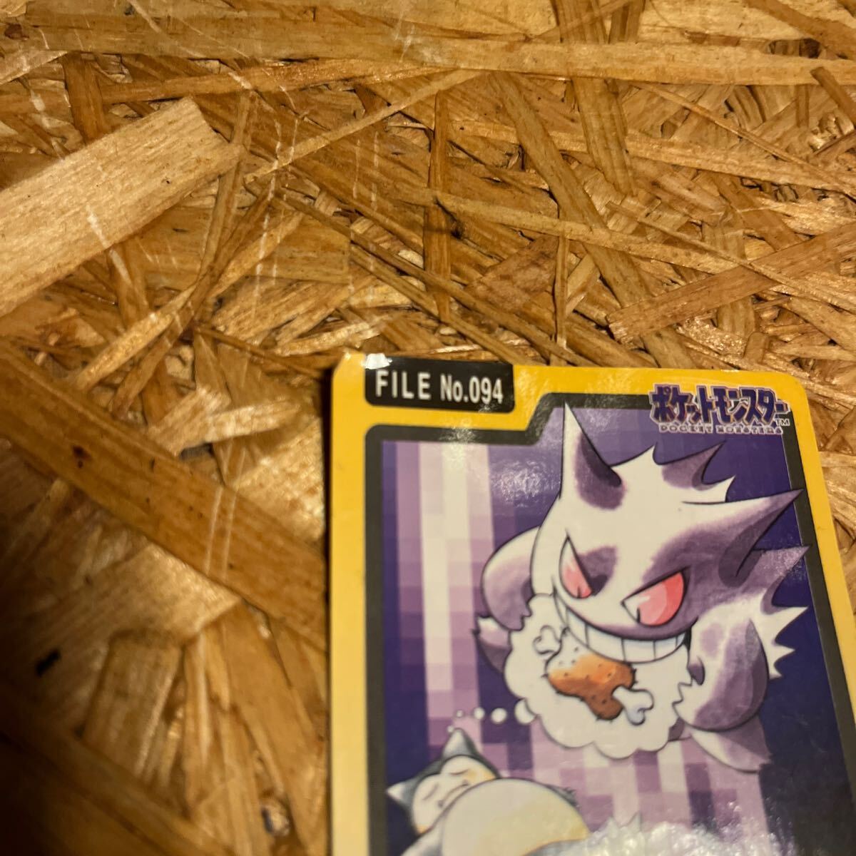 ポケモンカードダス no.094 ゲンガー ゆめくい バンダイ 1997年 ポケモンカードダス no.094 ゲンガー ゆめくい バンダイ 1997年