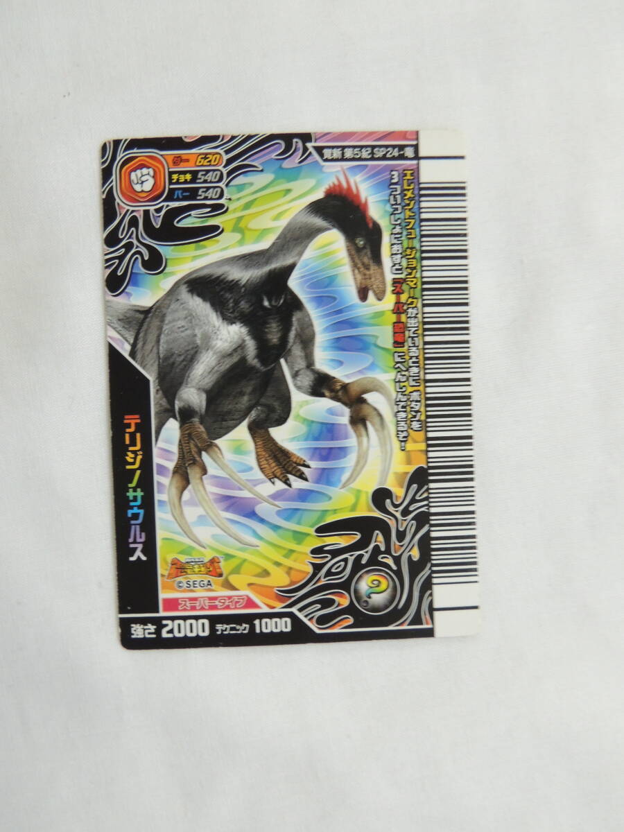送込】【トレーディングカード】恐竜キング シークレット SP24ー 送込】【トレーディングカード】恐竜キング シークレット SP24ー