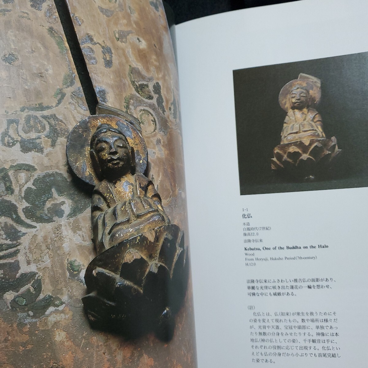 散華 仏教美術断片集』 瀬津雅陶堂 瀬津巌 瀬津巖 掌の美 散華 仏教美術断片集』 瀬津雅陶堂 瀬津巌 瀬津巖 掌の美