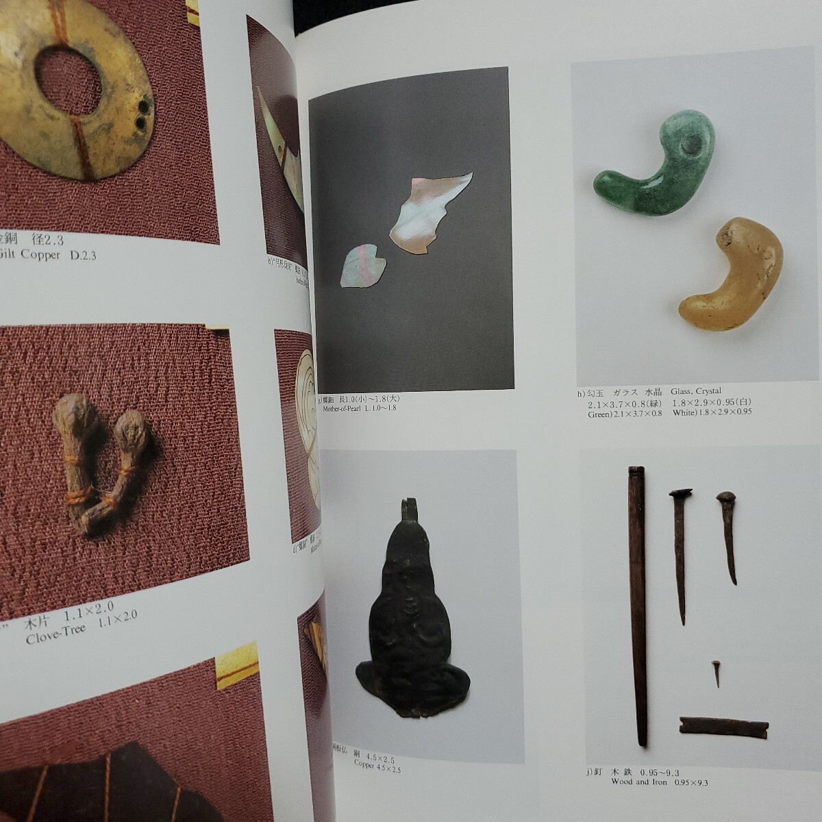 散華 仏教美術断片集』 瀬津雅陶堂 瀬津巌 瀬津巖 掌の美 雅展 散華 仏教美術断片集』 瀬津雅陶堂 瀬津巌 瀬津巖 掌の美 雅展