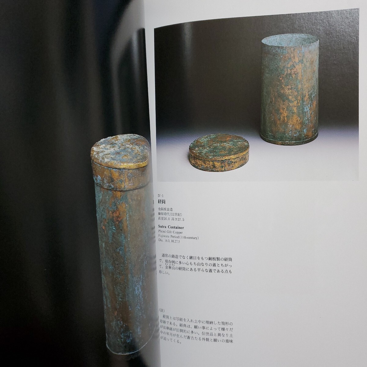 散華 仏教美術断片集』 瀬津雅陶堂 瀬津巌 瀬津巖 掌の美 散華 仏教美術断片集』 瀬津雅陶堂 瀬津巌 瀬津巖 掌の美