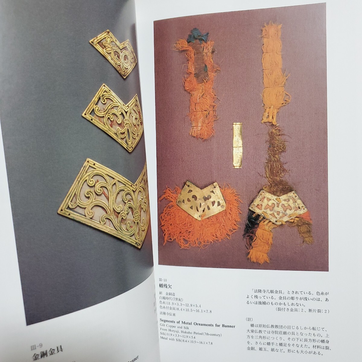 散華 仏教美術断片集』 瀬津雅陶堂 瀬津巌 瀬津巖 掌の美 雅展 散華 仏教美術断片集』 瀬津雅陶堂 瀬津巌 瀬津巖 掌の美 雅展