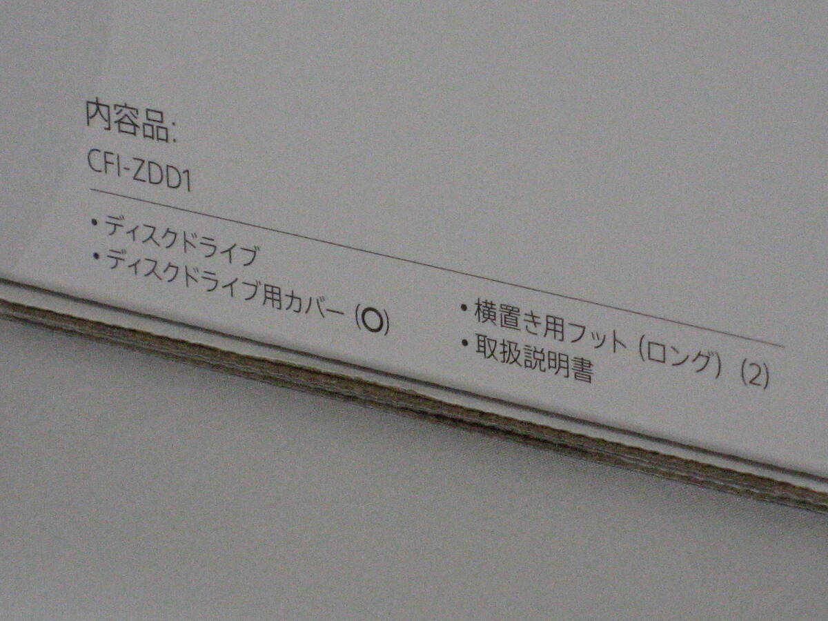 新品未開封 Playstation5 PS5 ディスクドライブ CFI-ZDD1J 新品未開封 Playstation5 PS5 ディスクドライブ CFI-ZDD1J