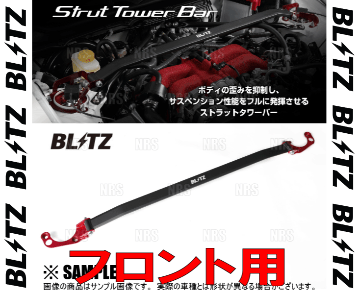 BLITZ ブリッツ ストラットタワーバー (フロント) ES300h AXZH11 A25A-FXS 18/10～ (96172_画像2
