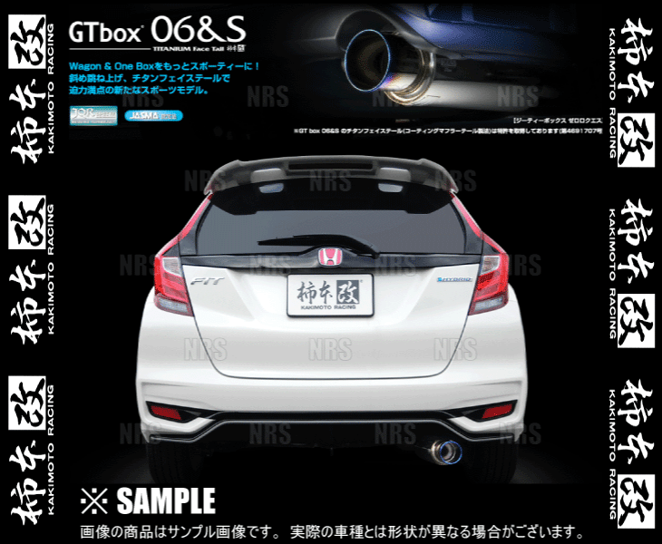 柿本改 カキモト GT box 06＆S フィット/フィット ハイブリッド GK3/GK5/GP5 L13B/L15B/LEB-H1 2013/9～2020/2 FF車 CVT/5MT/7AT (H44395
