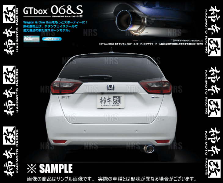 柿本改 カキモト GT box 06＆S フィット/フィット e:HEV GR1/GR3 L13B/LEB-H5 2020/2～2022/10 FF車 CVT (H44395