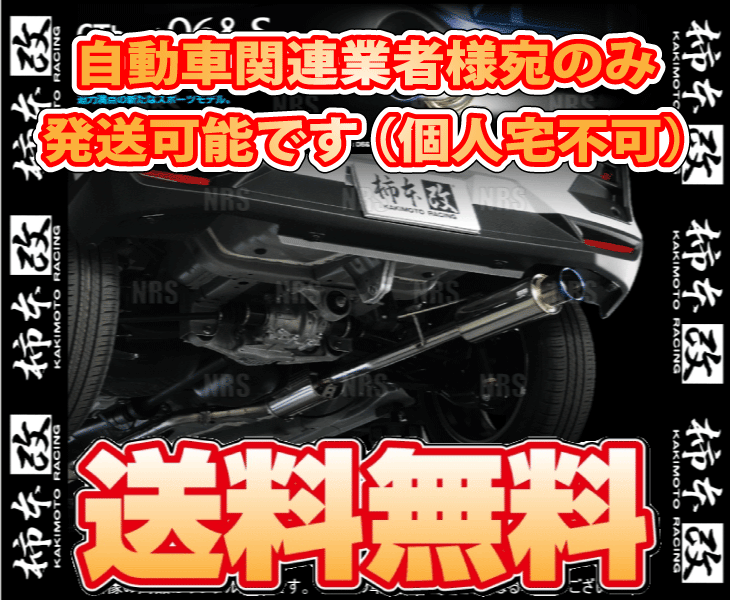 柿本改 カキモト GT box 06＆S ライズ A210A 1KR-VET 19/11～ 4WD車 CVT (T443172