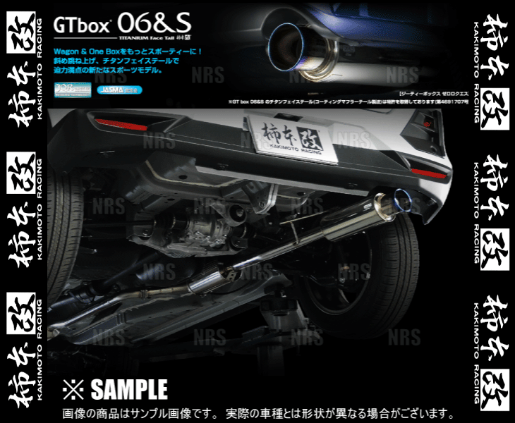 柿本改 カキモト GT box 06＆S ライズ A210A 1KR-VET 19/11～ 4WD車 CVT (T443172