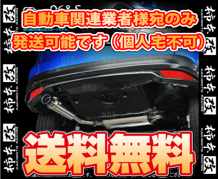 柿本改 カキモト GT box 06＆S ヴェゼル ツーリング RU1 L15B 2019/1～2021/4 FF車 CVT (H443129