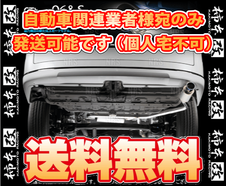 柿本改 カキモト GT box 06＆S ステップワゴン スパーダ/ステップワゴン スパーダ e:HEV RP6/RP8 L15C/LFA-H4 2022/5～ FF車 CVT (H443144
