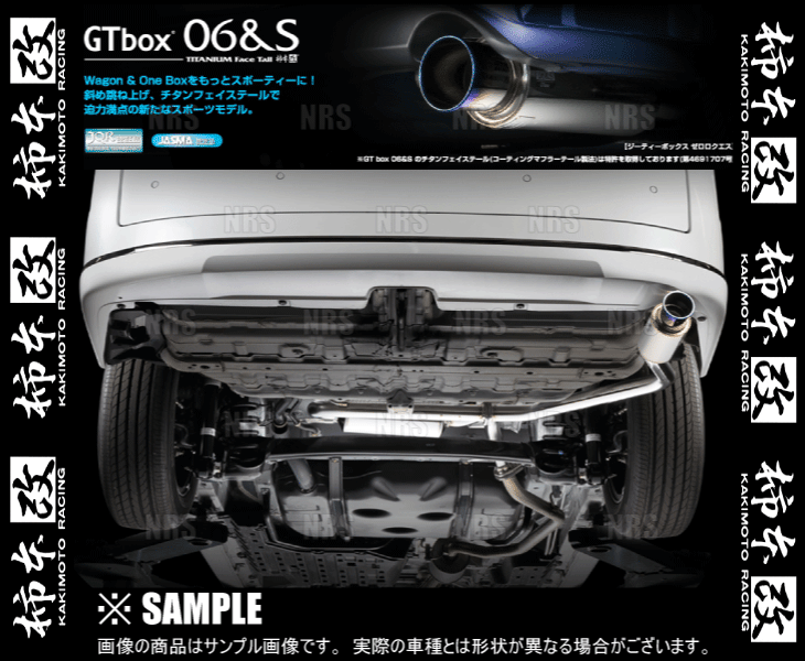 柿本改 カキモト GT box 06＆S ステップワゴン スパーダ/ステップワゴン スパーダ e:HEV RP6/RP8 L15C/LFA-H4 2022/5～ FF車 CVT (H443144