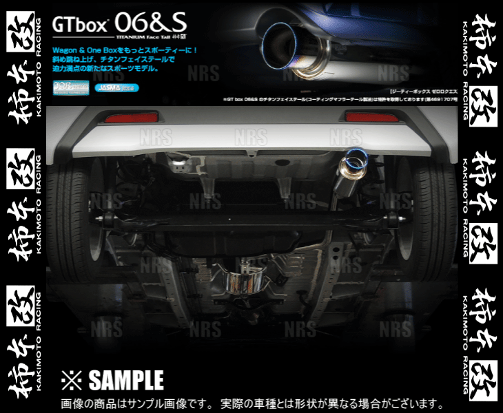 柿本改 カキモト GT box 06＆S eKワゴン B33W BR06 2019/3～2023/11 FF車 CVT (N443117