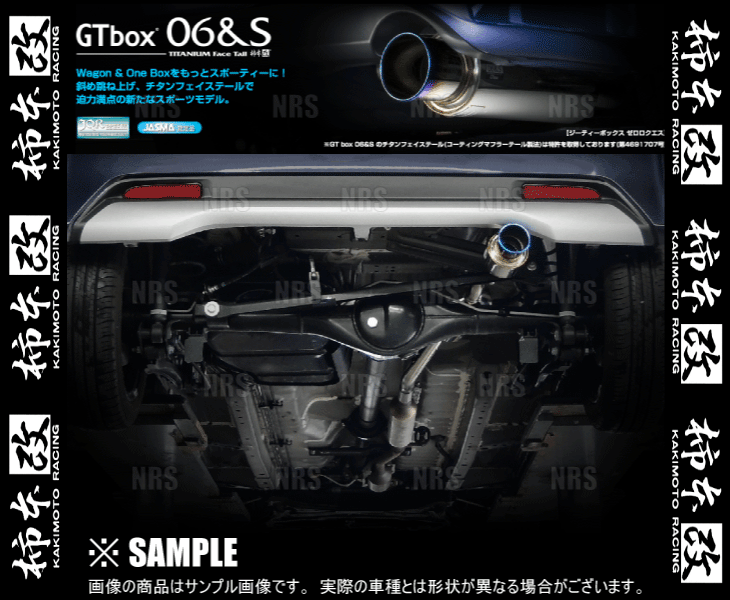 柿本改 カキモト GT box 06＆S eKスペース/eKクロス スペース B38A BR06 2020/3～2023/5 4WD車 CVT (N443119