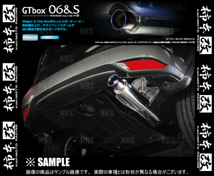 柿本改 カキモト GT box 06＆S ヴェゼル/ヴェゼル ハイブリッド RU1/RU3 L15B/LEB-H1 2013/12～2021/4 FF車 CVT/7AT (H44399