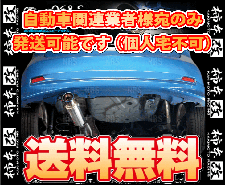 柿本改 カキモト GT box 06＆S NOTE （ノート） E11/ZE11 HR15DE/HR16DE 05/1～10/3 FF車 CVT/5MT (N42368