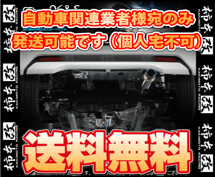 柿本改 カキモト GT box 06＆S ROOX （ルークス/ハイウェイスター） B44A/B45A BR06 2020/3～ FF車 CVT (N443117