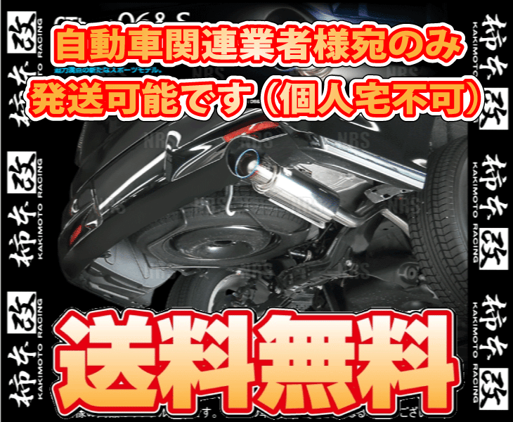 柿本改 カキモト GT box 06＆S ストリーム RN6/RN8 R18A/R20A 06/7～14/5 FF車 5AT (H44372