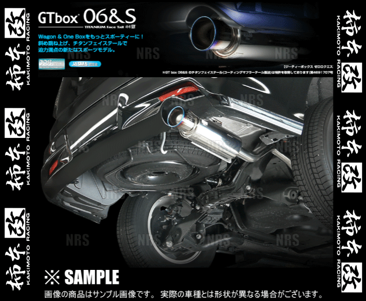 柿本改 カキモト GT box 06＆S ストリーム RN6/RN8 R18A/R20A 06/7～14/5 FF車 5AT (H44372