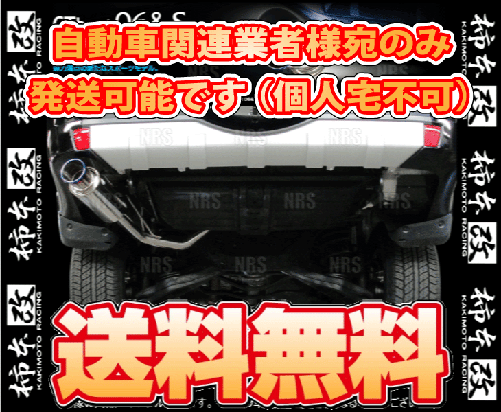 柿本改 カキモト GT box 06＆S パジェロ V98W 4M41 2010/9～2019/8 4WD車 5AT (M44334
