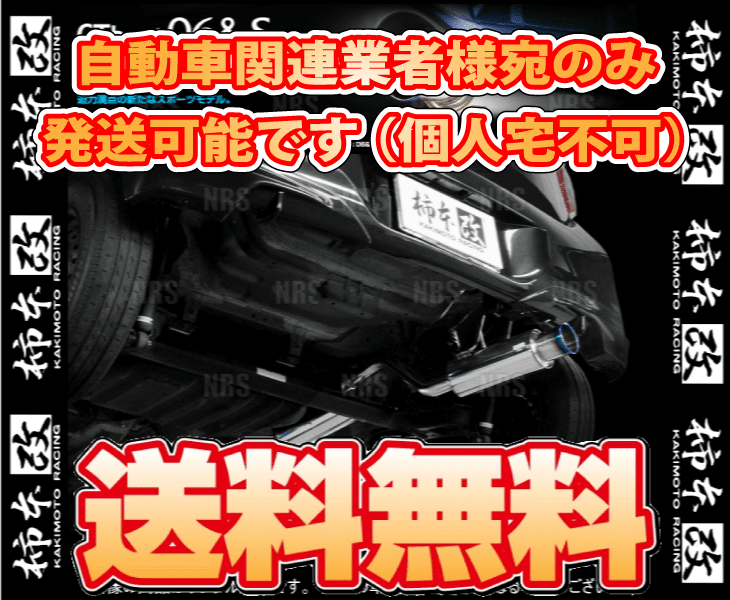 柿本改 カキモト GT box 06＆S パッソ KGC30 1KR-FE 10/2～14/4 FF車 4AT/CVT (T443140