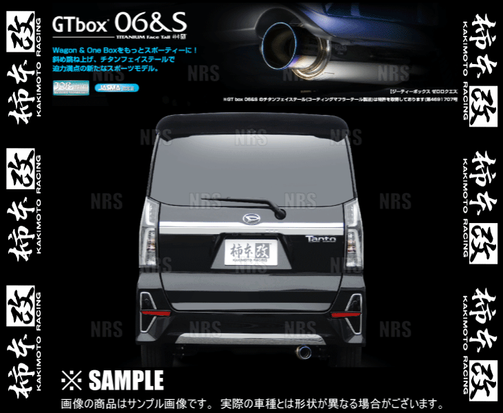 柿本改 カキモト GT box 06＆S タント カスタム LA650S KF 2019/7～ FF車 CVT (D44324